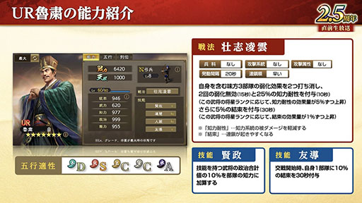 画像ギャラリー No.007のサムネイル画像 / 「三國志 覇道」で2.5周年アップデートが実施に。UR黄月英らが参戦