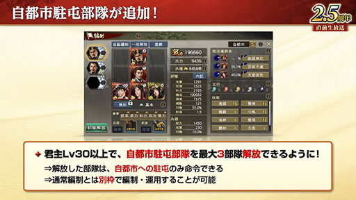 画像ギャラリー No.009のサムネイル画像 / 「三國志 覇道」で2.5周年アップデートが実施に。UR黄月英らが参戦