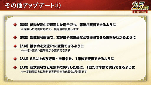 画像ギャラリー No.012のサムネイル画像 / 「三國志 覇道」で2.5周年アップデートが実施に。UR黄月英らが参戦