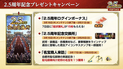 画像ギャラリー No.014のサムネイル画像 / 「三國志 覇道」で2.5周年アップデートが実施に。UR黄月英らが参戦