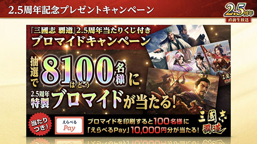 画像ギャラリー No.015のサムネイル画像 / 「三國志 覇道」で2.5周年アップデートが実施に。UR黄月英らが参戦