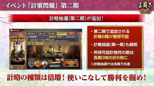 画像ギャラリー No.001のサムネイル画像 / 「三國志 覇道」4月アップデートを実施。UR武将“諸葛恪”・“于禁”が新たに登場