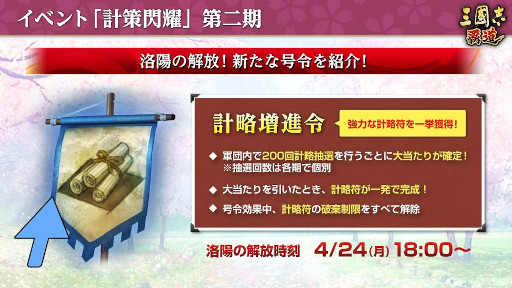 画像ギャラリー No.002のサムネイル画像 / 「三國志 覇道」4月アップデートを実施。UR武将“諸葛恪”・“于禁”が新たに登場