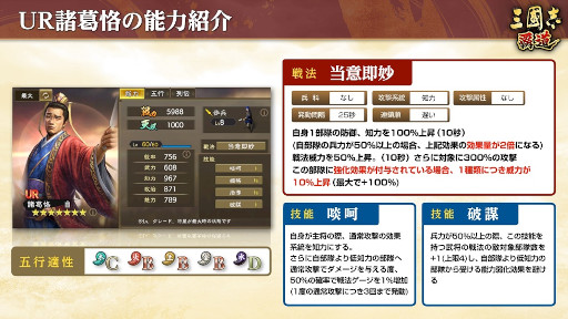 画像ギャラリー No.003のサムネイル画像 / 「三國志 覇道」4月アップデートを実施。UR武将“諸葛恪”・“于禁”が新たに登場