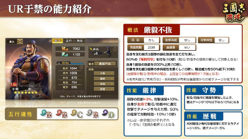 画像ギャラリー No.004のサムネイル画像 / 「三國志 覇道」4月アップデートを実施。UR武将“諸葛恪”・“于禁”が新たに登場