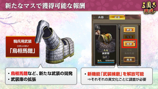 画像ギャラリー No.005のサムネイル画像 / 「三國志 覇道」4月アップデートを実施。UR武将“諸葛恪”・“于禁”が新たに登場
