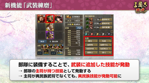 画像ギャラリー No.006のサムネイル画像 / 「三國志 覇道」4月アップデートを実施。UR武将“諸葛恪”・“于禁”が新たに登場
