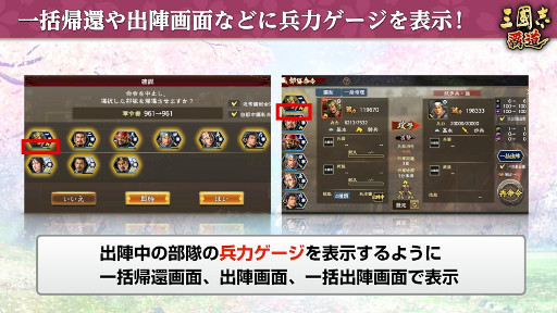 画像ギャラリー No.008のサムネイル画像 / 「三國志 覇道」4月アップデートを実施。UR武将“諸葛恪”・“于禁”が新たに登場