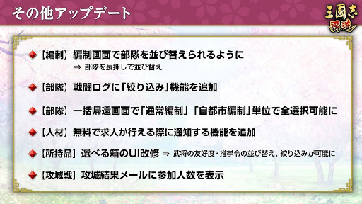 画像ギャラリー No.009のサムネイル画像 / 「三國志 覇道」4月アップデートを実施。UR武将“諸葛恪”・“于禁”が新たに登場