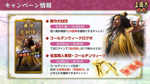 画像ギャラリー No.010のサムネイル画像 / 「三國志 覇道」4月アップデートを実施。UR武将“諸葛恪”・“于禁”が新たに登場