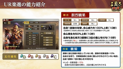 画像ギャラリー No.003のサムネイル画像 / 「三國志 覇道」，5月アップデートで新UR武将の楽進と馬雲騄が新たに登場