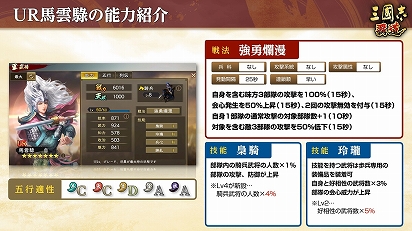 画像ギャラリー No.004のサムネイル画像 / 「三國志 覇道」，5月アップデートで新UR武将の楽進と馬雲騄が新たに登場