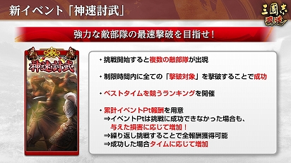 画像ギャラリー No.005のサムネイル画像 / 「三國志 覇道」，5月アップデートで新UR武将の楽進と馬雲騄が新たに登場