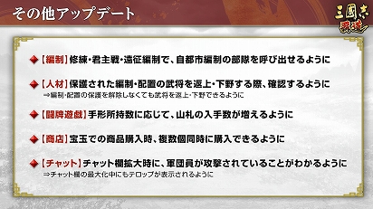 画像ギャラリー No.008のサムネイル画像 / 「三國志 覇道」，5月アップデートで新UR武将の楽進と馬雲騄が新たに登場