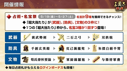 画像ギャラリー No.009のサムネイル画像 / 「三國志 覇道」，5月アップデートで新UR武将の楽進と馬雲騄が新たに登場