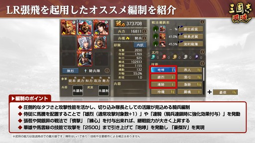 画像ギャラリー No.032のサムネイル画像 / ［インタビュー］「三國志 覇道」で新たに追加される“LR武将”や新長期イベント“両雄激突”について伊藤プロデューサーに聞いた