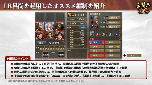 画像ギャラリー No.033のサムネイル画像 / ［インタビュー］「三國志 覇道」で新たに追加される“LR武将”や新長期イベント“両雄激突”について伊藤プロデューサーに聞いた
