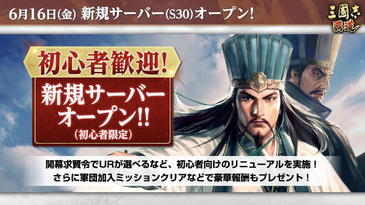 画像ギャラリー No.013のサムネイル画像 / 「三國志 覇道」,新レアリティの「LR」で天賦1300の張飛と呂尚が登場