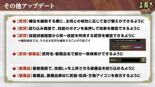 画像ギャラリー No.014のサムネイル画像 / 「三國志 覇道」,新レアリティの「LR」で天賦1300の張飛と呂尚が登場