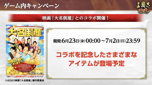 画像ギャラリー No.017のサムネイル画像 / 「三國志 覇道」,新レアリティの「LR」で天賦1300の張飛と呂尚が登場