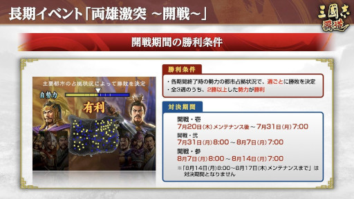 画像ギャラリー No.002のサムネイル画像 / 「三國志 覇道」に新LR武将として「周瑜」「郭嘉」が登場。イベント「両雄激突」の第2期も開始