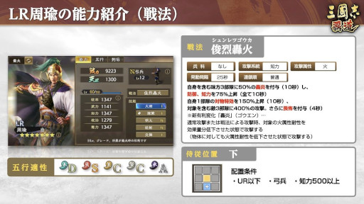 画像ギャラリー No.004のサムネイル画像 / 「三國志 覇道」に新LR武将として「周瑜」「郭嘉」が登場。イベント「両雄激突」の第2期も開始