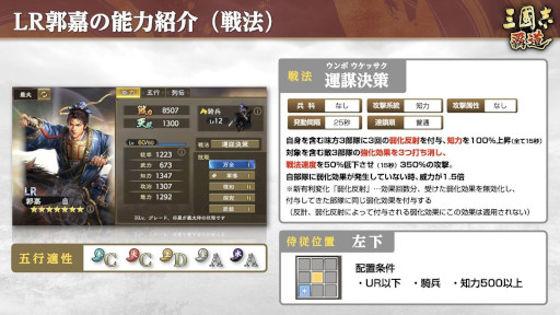 画像ギャラリー No.006のサムネイル画像 / 「三國志 覇道」に新LR武将として「周瑜」「郭嘉」が登場。イベント「両雄激突」の第2期も開始