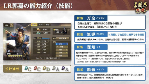 画像ギャラリー No.007のサムネイル画像 / 「三國志 覇道」に新LR武将として「周瑜」「郭嘉」が登場。イベント「両雄激突」の第2期も開始