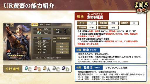 画像ギャラリー No.008のサムネイル画像 / 「三國志 覇道」に新LR武将として「周瑜」「郭嘉」が登場。イベント「両雄激突」の第2期も開始