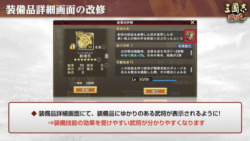 画像ギャラリー No.011のサムネイル画像 / 「三國志 覇道」に新LR武将として「周瑜」「郭嘉」が登場。イベント「両雄激突」の第2期も開始