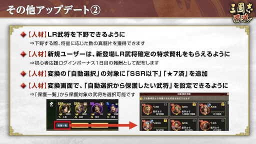 画像ギャラリー No.013のサムネイル画像 / 「三國志 覇道」に新LR武将として「周瑜」「郭嘉」が登場。イベント「両雄激突」の第2期も開始