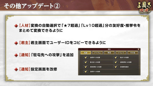画像ギャラリー No.012のサムネイル画像 / 「三國志 覇道」,イベント「両雄激突 〜決戦〜」が開幕。新LR武将「夏侯淵」「李信」も登場