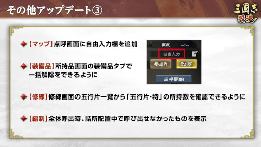 画像ギャラリー No.013のサムネイル画像 / 「三國志 覇道」,イベント「両雄激突 〜決戦〜」が開幕。新LR武将「夏侯淵」「李信」も登場
