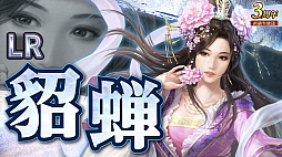 画像ギャラリー No.019のサムネイル画像 / ［インタビュー］「三國志 覇道」都市を守って勝つ“城塞陣略”開幕。サービス3周年を機に，これまでのシーズンや公孫瓚の思い出を聞いた