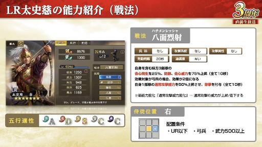 画像ギャラリー No.008のサムネイル画像 / 「三國志 覇道」,3周年大型アップデートを実施。新長期イベント「城塞陣略」開幕