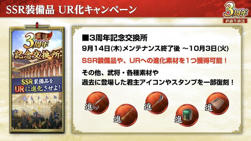 画像ギャラリー No.014のサムネイル画像 / 「三國志 覇道」,3周年大型アップデートを実施。新長期イベント「城塞陣略」開幕