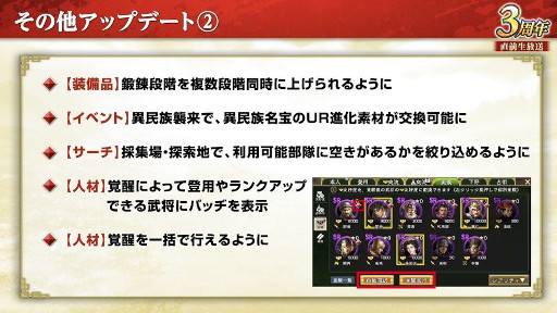 画像ギャラリー No.016のサムネイル画像 / 「三國志 覇道」,3周年大型アップデートを実施。新長期イベント「城塞陣略」開幕