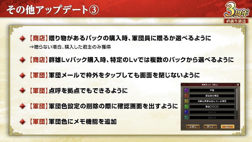 画像ギャラリー No.017のサムネイル画像 / 「三國志 覇道」,3周年大型アップデートを実施。新長期イベント「城塞陣略」開幕