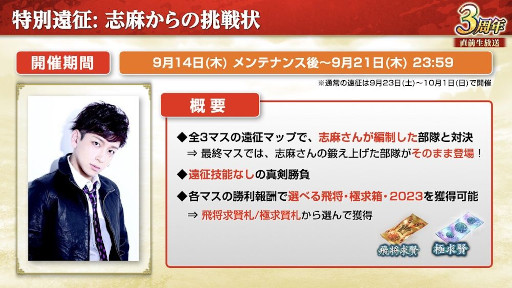 画像ギャラリー No.019のサムネイル画像 / 「三國志 覇道」,3周年大型アップデートを実施。新長期イベント「城塞陣略」開幕