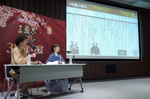 画像ギャラリー No.011のサムネイル画像 / 「三國志 覇道 3周年の宴」全国のファンに加え,生放送でおなじみのゲストも集結。3年間を振り返る公式オフ会レポート