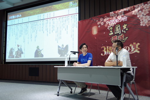 画像ギャラリー No.012のサムネイル画像 / 「三國志 覇道 3周年の宴」全国のファンに加え,生放送でおなじみのゲストも集結。3年間を振り返る公式オフ会レポート