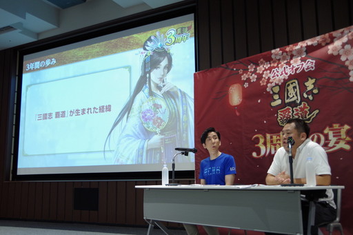 画像ギャラリー No.013のサムネイル画像 / 「三國志 覇道 3周年の宴」全国のファンに加え,生放送でおなじみのゲストも集結。3年間を振り返る公式オフ会レポート