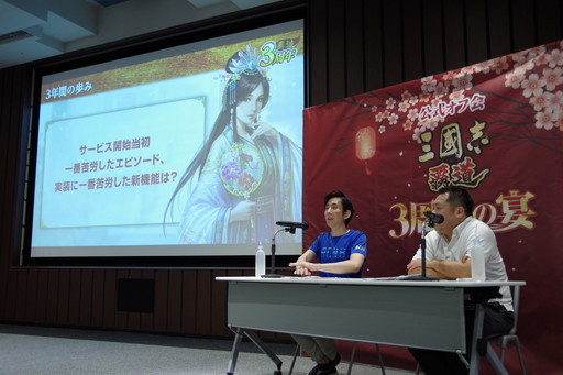 画像ギャラリー No.015のサムネイル画像 / 「三國志 覇道 3周年の宴」全国のファンに加え,生放送でおなじみのゲストも集結。3年間を振り返る公式オフ会レポート