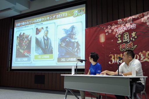 画像ギャラリー No.016のサムネイル画像 / 「三國志 覇道 3周年の宴」全国のファンに加え,生放送でおなじみのゲストも集結。3年間を振り返る公式オフ会レポート
