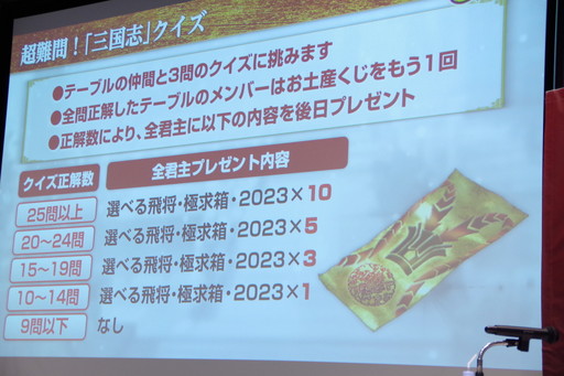 画像ギャラリー No.022のサムネイル画像 / 「三國志 覇道 3周年の宴」全国のファンに加え,生放送でおなじみのゲストも集結。3年間を振り返る公式オフ会レポート
