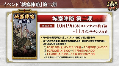 画像ギャラリー No.002のサムネイル画像 / 「三國志 覇道」，長期イベント「城塞陣略」の第2期が始動。LR武将の龐統と孫臏が登場