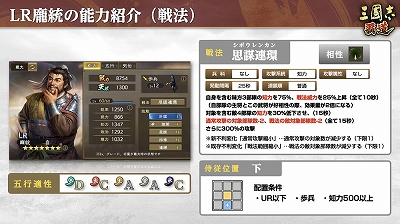 画像ギャラリー No.004のサムネイル画像 / 「三國志 覇道」，長期イベント「城塞陣略」の第2期が始動。LR武将の龐統と孫臏が登場
