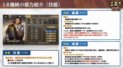 画像ギャラリー No.005のサムネイル画像 / 「三國志 覇道」，長期イベント「城塞陣略」の第2期が始動。LR武将の龐統と孫臏が登場