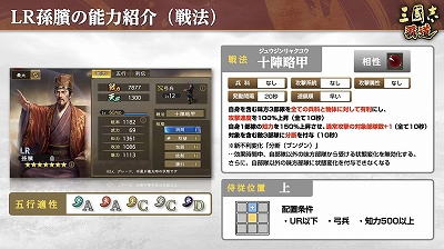 画像ギャラリー No.006のサムネイル画像 / 「三國志 覇道」，長期イベント「城塞陣略」の第2期が始動。LR武将の龐統と孫臏が登場
