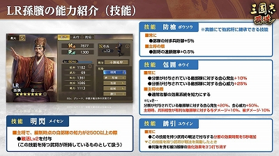 画像ギャラリー No.007のサムネイル画像 / 「三國志 覇道」，長期イベント「城塞陣略」の第2期が始動。LR武将の龐統と孫臏が登場
